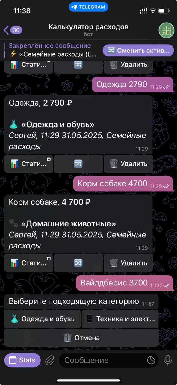 Скриншот выбора категорий в калькуляторе расходов